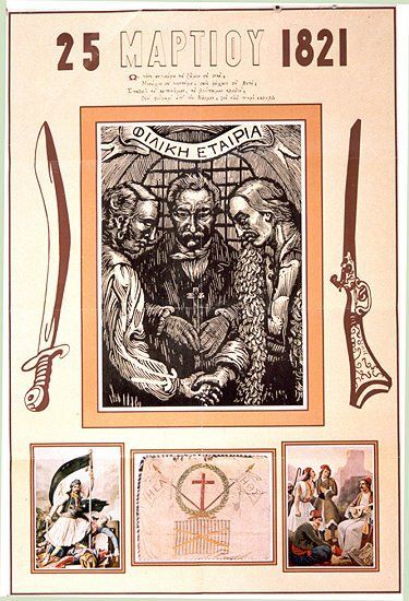 Αφίσα εορτασμού από τον Ελληνικό Στρατό  (11)